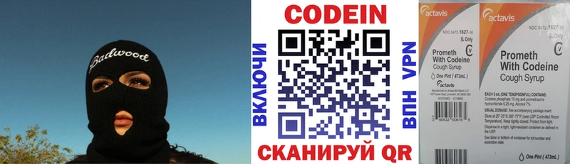 наркота  Подпорожье  кракен tor  shop наркотические препараты  Кодеиновый сироп Lean напиток Lean (лин) 